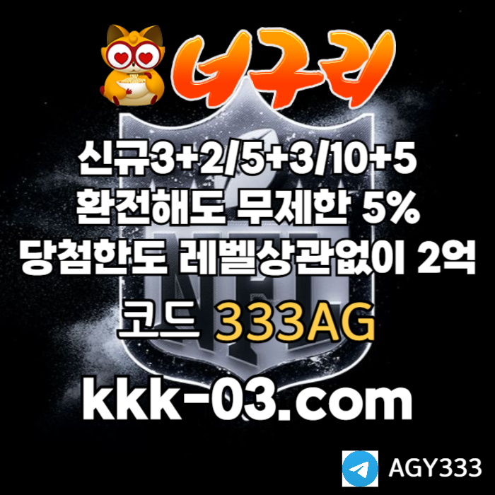 SXDCFVGBHJNHB안전놀이터-너구리먹튀검증-카지노사이트-메이저놀이터-너구리벳먹튀검증-토토사이트002.jpg