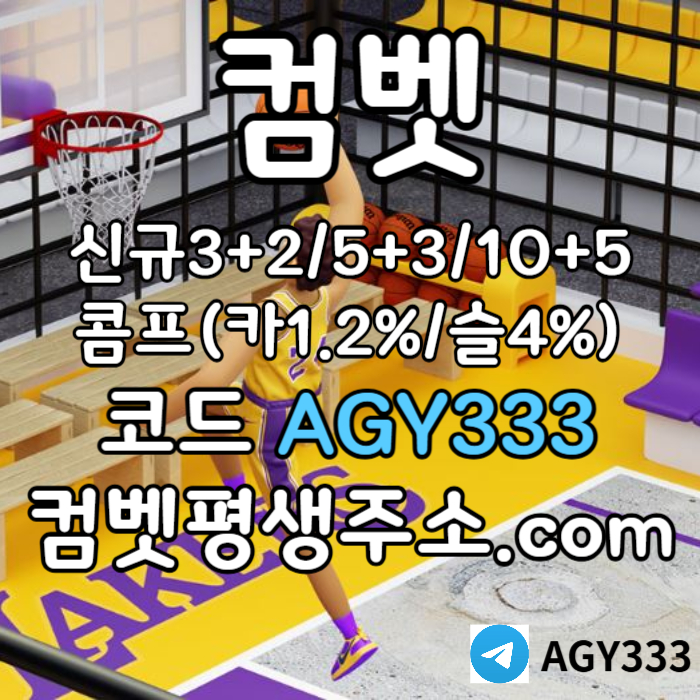 fffdffdgFgggfghgdsvgsgvds안전사이트-메이저놀이터-메이저사이트-컴벳먹튀안전-그래프게임-메이저카지노-안전놀이터006.jpg