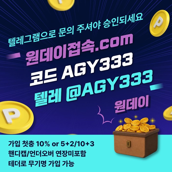 cdfesrgd메이저놀이터-원데이먹튀안전-안전놀이터-메이저사이트-연장미포함-토토사이트3.jpg