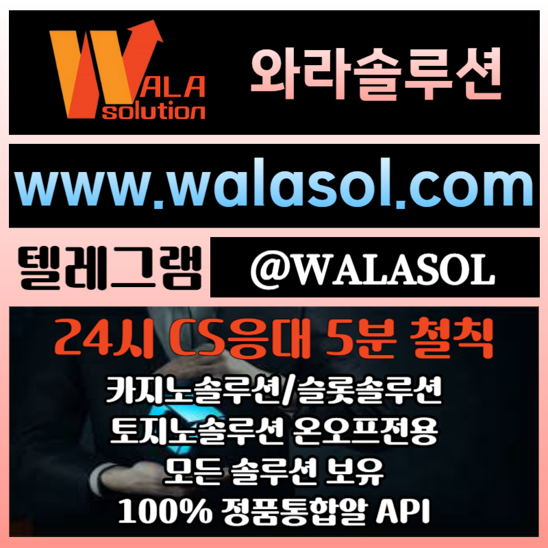 dcfvgjkdfvgbjmgbhnjmfghFVGBsdfghjkldfg카지노분양-카지노사이트제작-바카라솔루션-카지노솔루션분양-바카라분양-카지노솔루션제작006.jpg