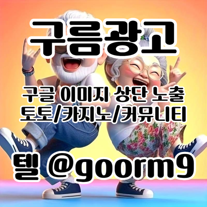 토토사이트홍보-블랙키워드홍보-구글상위노출-토토홍보-카지노사이트홍보m49v85yu0u89y4n58945w5h2n.jpg