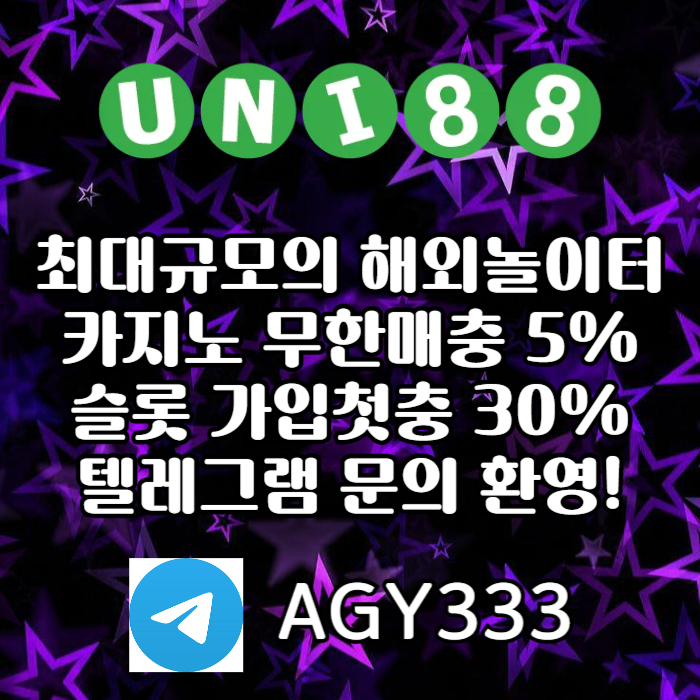 unibet먹튀안전-유니벳먹튀안전-uni88bet먹튀안전-유니88벳먹튀안전-유니88먹튀안전ier9um80v45u9898ye8a3o.jpg