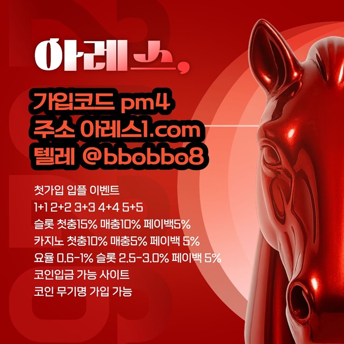 cdfvgbhdehf안전사이트-아레스먹튀없는-메이저놀이터-안전놀이터-메이저사이트-메이저카지노4.jpg