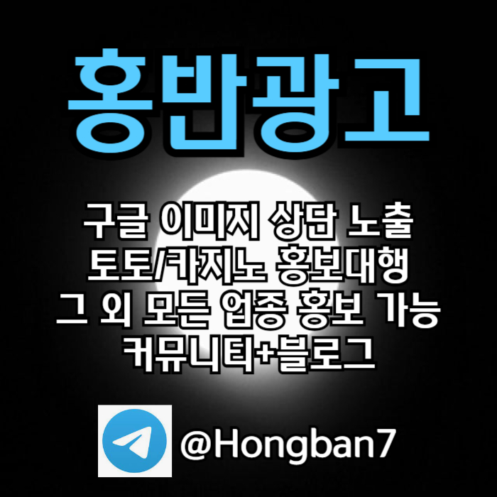구글홍보-토토홍보-스포츠토토홍보-카지노홍보-토토사이트홍보459g80u45yu890458w5i1k7i0.jpg