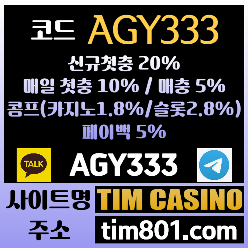 iyMHouCDSDCGFDCG카지노사이트-바카라사이트-안전카지노-팀카지노먹튀안전-메이저카지노-TIM카지노먹튀안전003.jpg