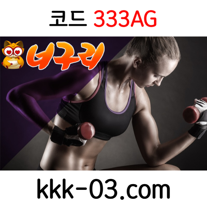 sdfrgtjghdfg메이저놀이터-토토사이트-카지노사이트-안전놀이터-너구리벳먹튀검증-너구리먹튀검증003.jpg