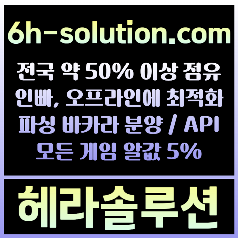 mgfdfdsassxdfghjhhfdcfgfd바카라솔루션-카지노솔루션분양-카지노분양-카지노솔루션제작-카지노사이트제작-바카라분양002.jpg