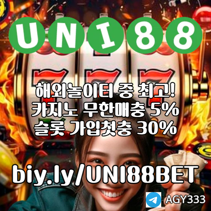 ggDFDFfddsfgvsfvsd유니88벳먹튀없는-유니벳먹튀없는-유니88먹튀없는-unibet먹튀없는-uni88bet먹튀없는006.jpg