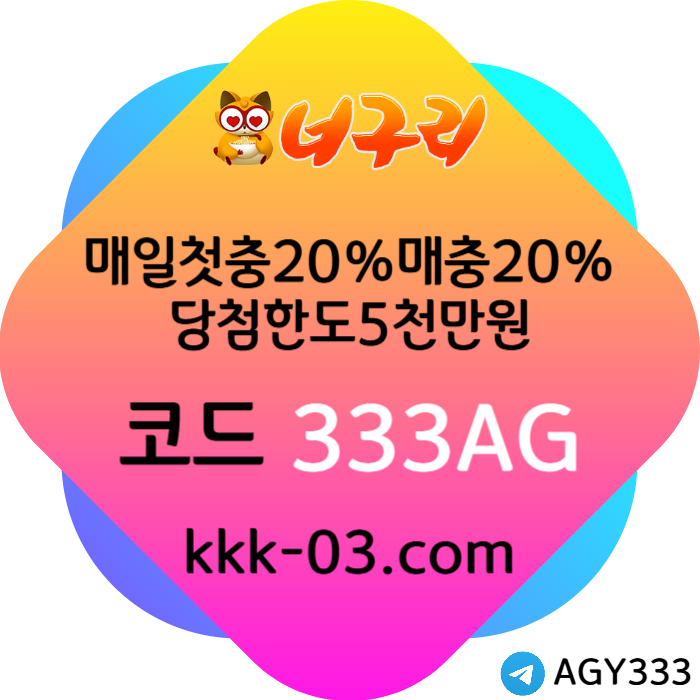FGFGffdddsgvdsgvd안전놀이터-너구리먹튀안전-카지노사이트-메이저놀이터-너구리벳먹튀안전-토토사이트001.jpg
