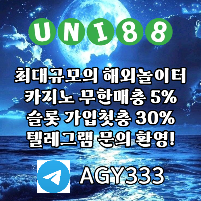 ghgjrjhhghdsgvgvdsgvdsg유니88벳먹튀검증-uni88bet먹튀검증-유니벳먹튀검증-유니88먹튀검증-unibet먹튀검증002.jpg