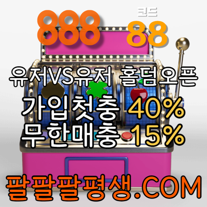 hfdfhhggggfgghgdfbgfgbf카지노사이트-888벳먹튀없는-토토사이트-안전놀이터-메이저사이트-888먹튀없는003.jpg
