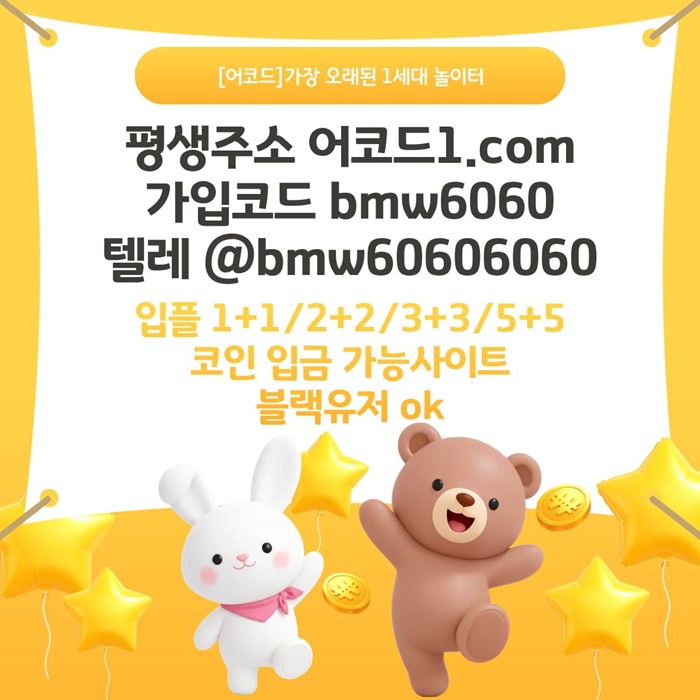 dffdgdffdsgsgsetfawr안전놀이터-메이저카지노-메이저놀이터-안전사이트-메이저사이트-어코드먹튀안전006.jpg