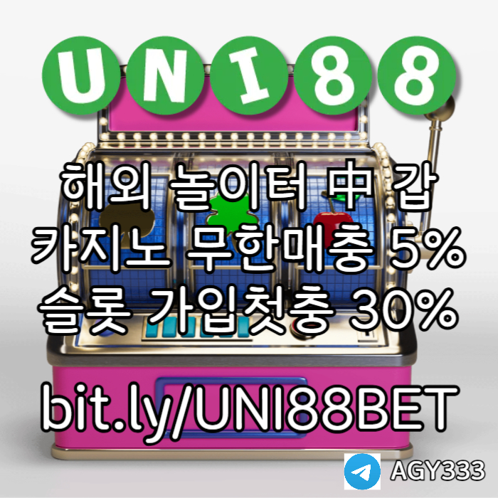 asdfghjazsdfgsxdcf유니88먹튀없는-uni88bet먹튀없는-유니벳먹튀없는-유니88벳먹튀없는-unibet먹튀없는003.jpg