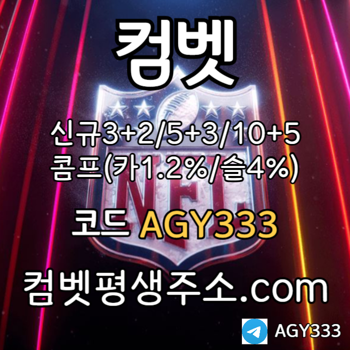 dfvgdhgfgdsgdf메이저카지노-안전놀이터-안전사이트-그래프게임-메이저놀이터-메이저사이트-컴벳먹튀없는003.jpg
