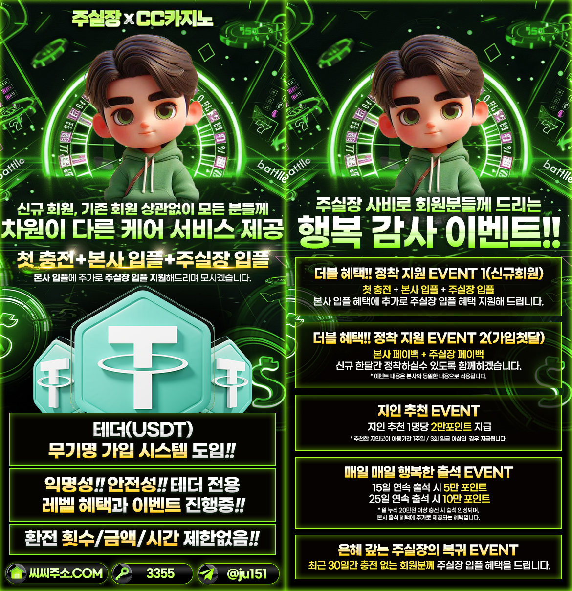 주실장 CC 포스터.jpg