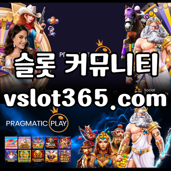 UYYTENJMEEJUDHYFGJYT슬롯이벤트-vslot365-슬롯커뮤니티-브이슬롯365-카지노커뮤니티-브이슬롯005.jpg