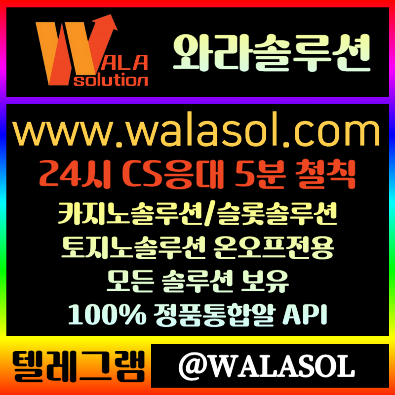 sfffsdgdsgvrfdgfd바카라솔루션-카지노사이트제작-카지노분양-카지노솔루션분양-바카라분양-카지노솔루션제작002.jpg