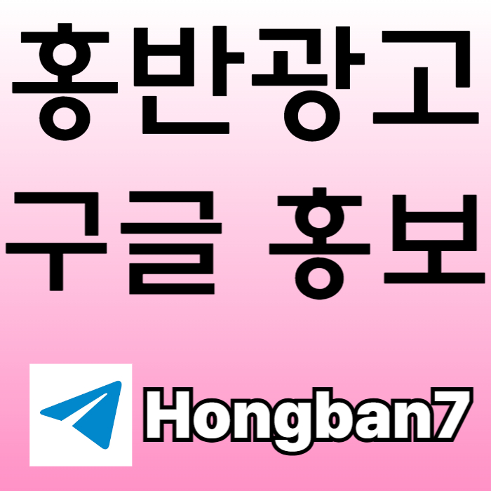 토토사이트홍보-토토홍보-카지노홍보-스포츠토토홍보-구글홍보94u8yv5u89y9804580t4t7o1g3.jpg