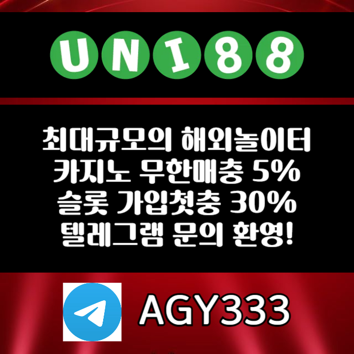 xcdfvghbvg유니88먹튀없는-unibet먹튀없는-유니88벳먹튀없는-유니벳먹튀없는-uni88bet먹튀없는006.jpg