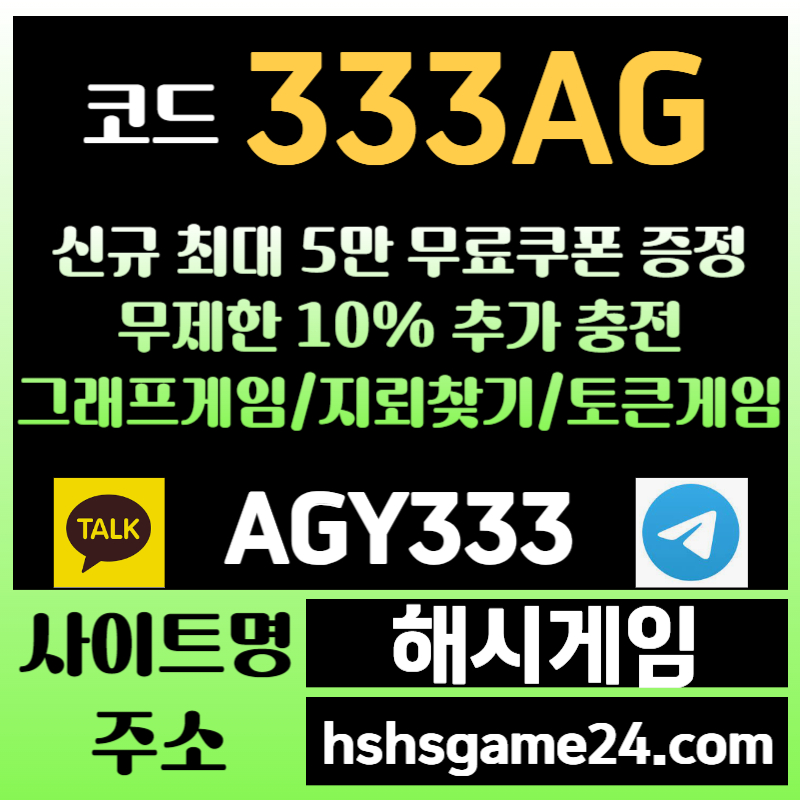 21SX1s11ẻa토큰게임-하이로우-라이브홀덤-그래프게임-섯다게임-해시게임먹튀검증-에볼루션카지노-해쉬게임6.jpg