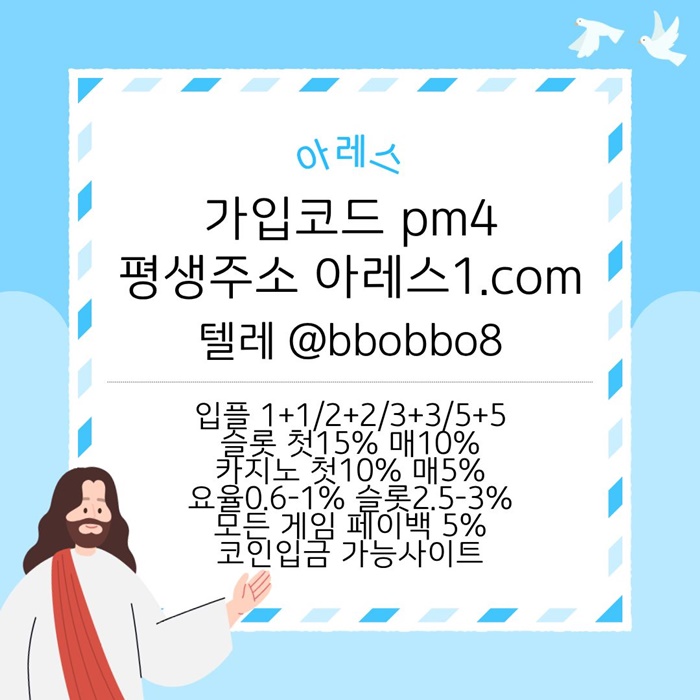 메이저카지노-안전사이트-메이저사이트-아레스먹튀검증-메이저놀이터-안전놀이터zert980nu54u89945y98y5o8r4.jpg