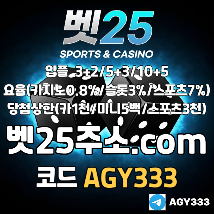 3Wge41ezasw1Sd메이저사이트-벳25먹튀없는-안전사이트-안전놀이터-메이저놀이터-메이저카지노003.jpg