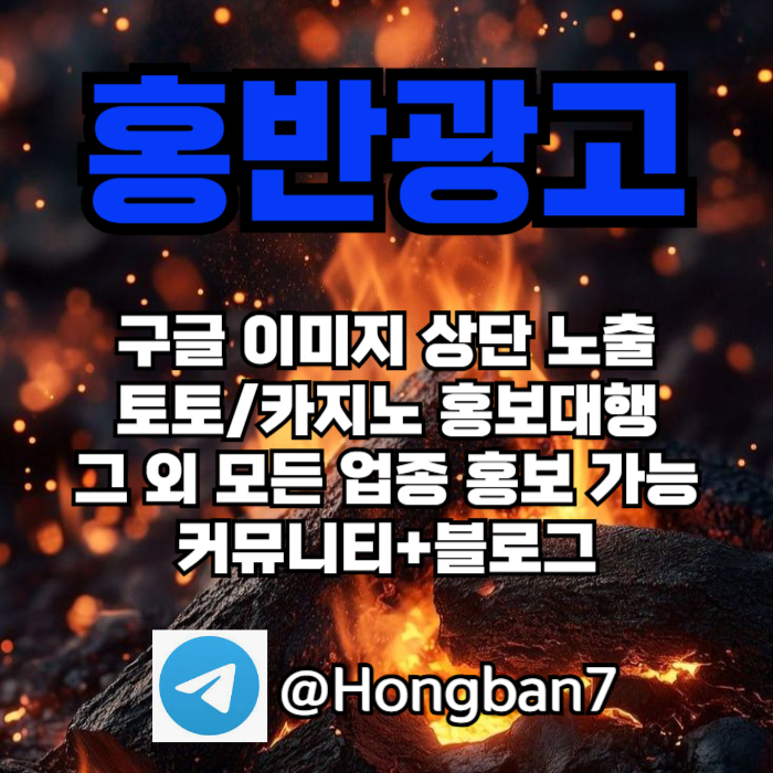 스포츠토토홍보-구글홍보-카지노홍보-토토사이트홍보-토토홍보j4589u45yu9y4585b9i.jpg
