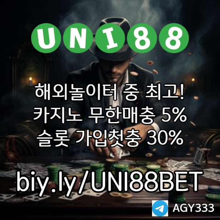 ggggfhgfdsfdsfgvds유니88먹튀없는-uni88bet먹튀없는-유니벳먹튀없는-유니88벳먹튀없는-unibet먹튀없는004.jpg