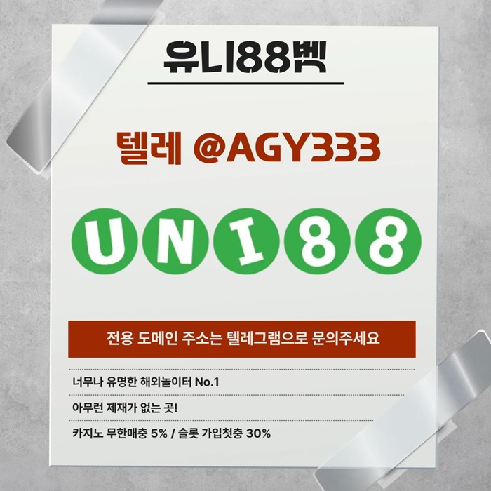 xsdwayersdgtf유니88벳먹튀없는-유니벳먹튀없는-유니88먹튀없는-unibet먹튀없는-uni88bet먹튀없는1.jpg