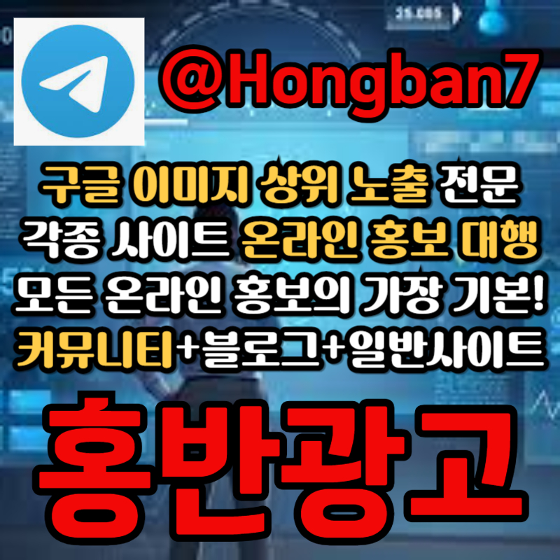 fdhfdfgdfsegsdgvdss카지노홍보-구글이미지홍보하기-토토사이트홍보-토토광고-구글이미지광고-사설토토홍보005.jpg