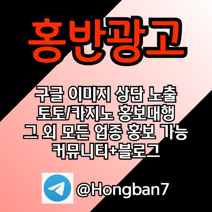 카지노홍보-구글홍보-토토홍보-토토사이트홍보-스포츠토토홍보u8940yv5u9y489045u8a0u5d8.jpg