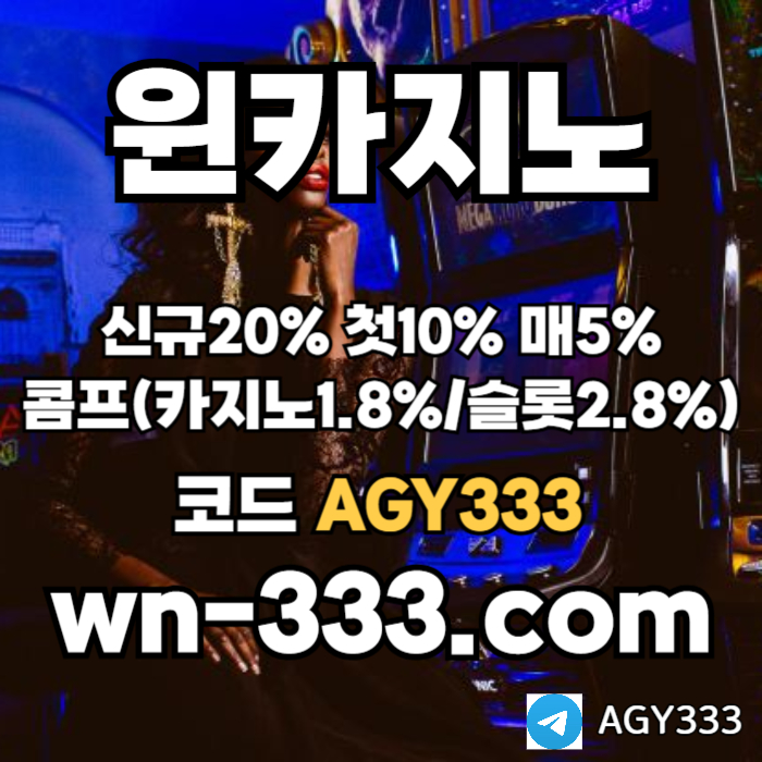fggGSFfffsgvdfrsgvfrd윈카지노먹튀없는-wynn카지노먹튀없는-메이저카지노-안전카지노-카지노사이트-바카라사이트002.jpg