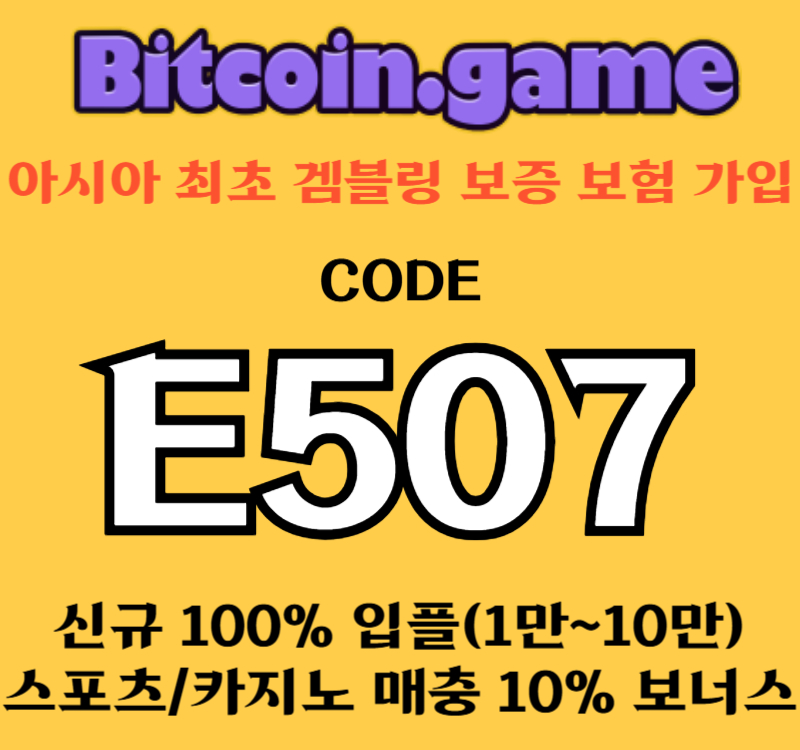 dfgsxdcxscxcvbnDCFVGBDXCVvbghnjmvvfb비트코인게임먹튀안전-메이저사이트-메이저카지노-안전카지노-해외사이트-안전사이트005.jpg