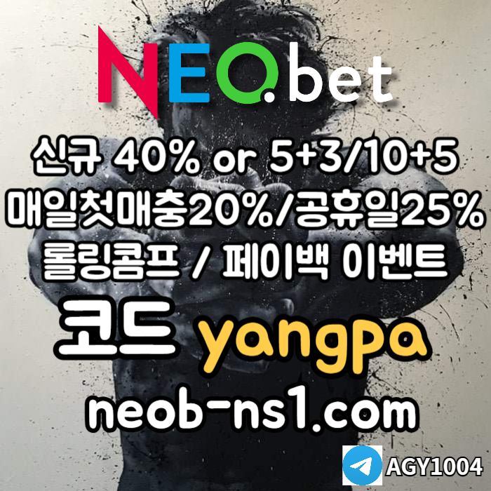 안전놀이터-메이저카지노-안전카지노-네오벳먹튀안전-메이저놀이터908u45y890u45yu890458d1y4u.jpg