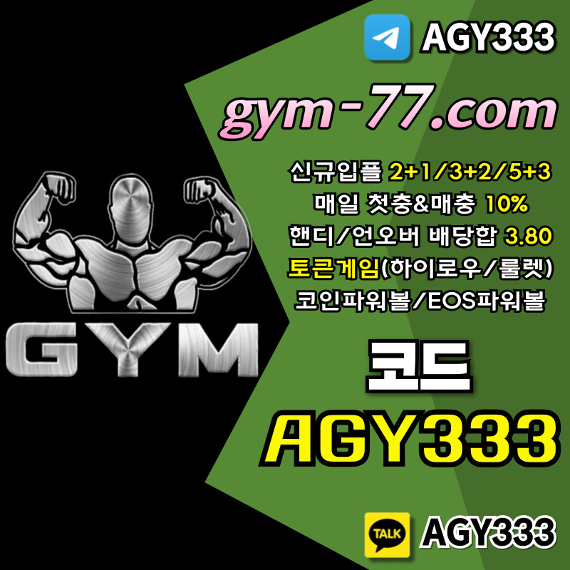 TSHHghhmuyughkmhk메이저카지노-짐먹튀없는-GYM먹튀없는-토큰게임-안전카지노-하이로우-메이저놀이터-안전놀이터002.jpg
