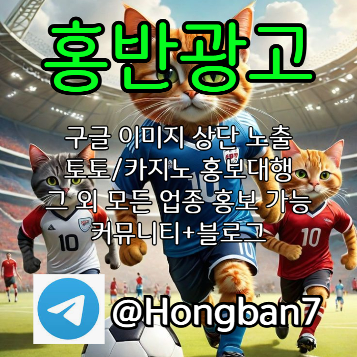 구글이미지홍보하기-토토사이트홍보-카지노홍보-토토광고-구글이미지광고4y9v58u4v5y9u8nu89541r9y2p5h9w6f.jpg