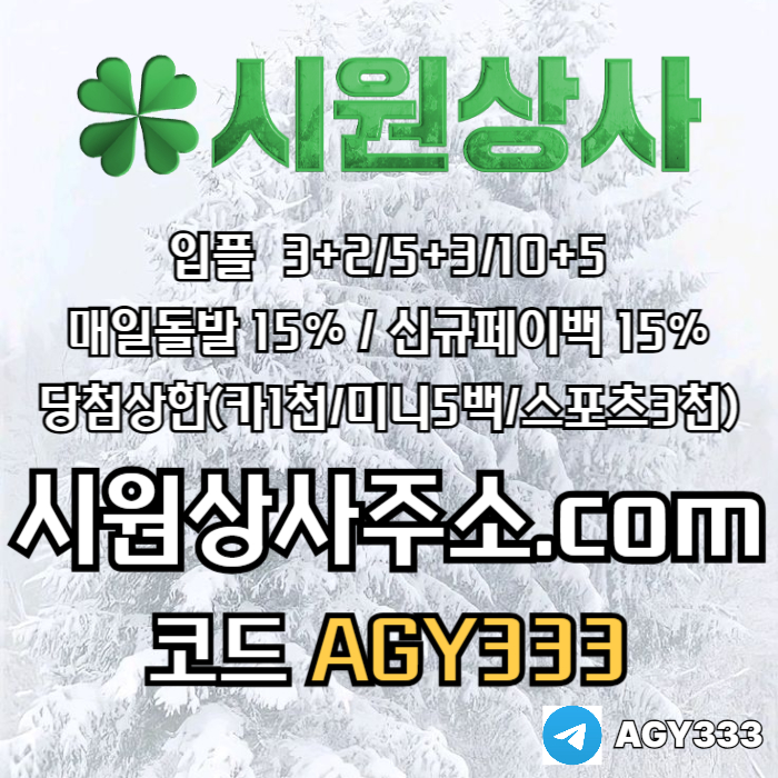 메이저놀이터-시원상사먹튀없는-안전놀이터-안전사이트-메이저사이트-메이저카지노rtyv98u45yu94589j2v5x9.jpg