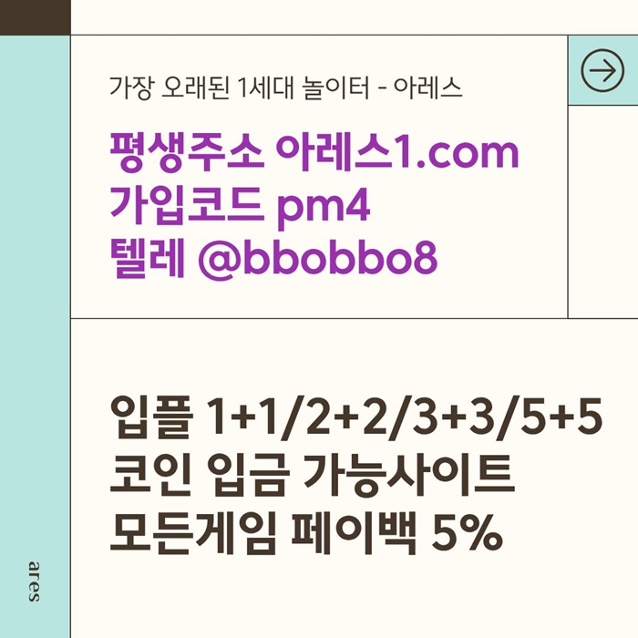 RTHGDFGRSESDFXDS안전놀이터-아레스먹튀안전-안전사이트-메이저사이트-메이저카지노-메이저놀이터4.jpg