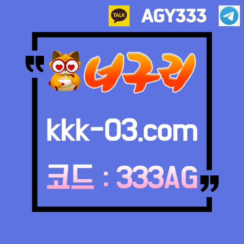 fdssdfdfdthbyretdfghb너구리먹튀안전-메이저놀이터-너구리벳먹튀안전-두윈-보타-안전놀이터001.jpg