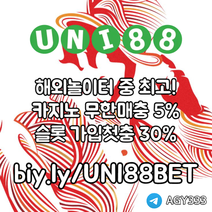 dfghfghjfghjfghjghjghunibet먹튀검증-유니88먹튀검증-유니88벳먹튀검증-uni88bet먹튀검증-유니벳먹튀검증005.jpg