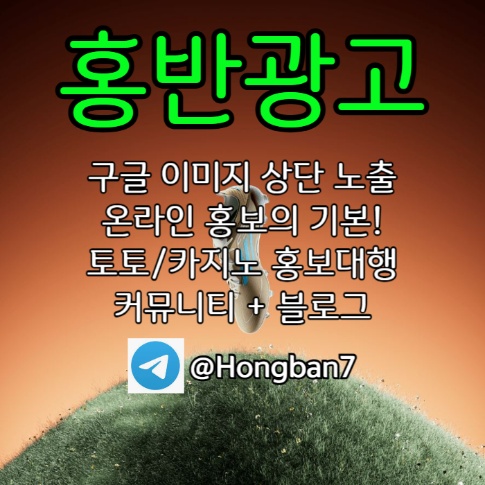 sdfvgbsdfghasdfgzxc구글이미지홍보하기-구글이미지광고-토토광고-사설토토홍보-카지노홍보-토토사이트홍보004.jpg