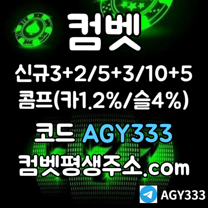안전놀이터-안전사이트-메이저놀이터-메이저카지노-메이저사이트-컴벳먹튀없는-그래프게임9u84yv59u845y98045hw0d6x9.jpg