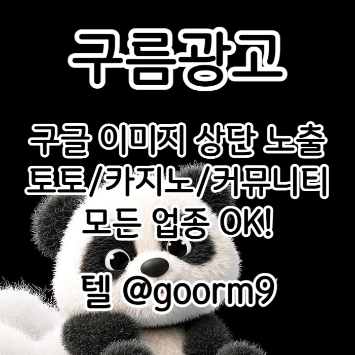 fffffdfdrhbfbhbnewts토토홍보-블랙키워드홍보-구글상위노출-카지노사이트홍보-토토사이트홍보001.jpg
