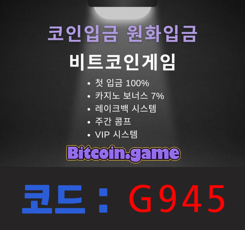 hgtshgfwsrjgh안전카지노-메이저카지노-비트코인게임먹튀안전-메이저사이트-해외사이트-안전사이트005.jpg