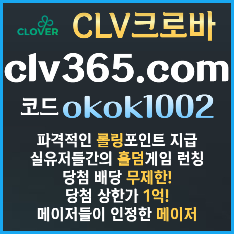ffddgggdfgFJHFDRHRDHBD메이저카지노-안전사이트-크로바먹튀검증-안전카지노-클로버먹튀검증-메이저사이트006.jpg