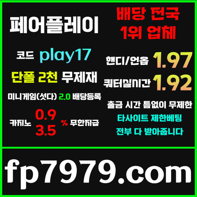 ffsgsjfddfsdgvdsvgds안전카지노-안전사이트-메이저카지노-메이저사이트-페어플레이먹튀검증안전카지노-안전사이트-메이저카지노-메이저사이트-페어플레이먹튀검증001.jpg