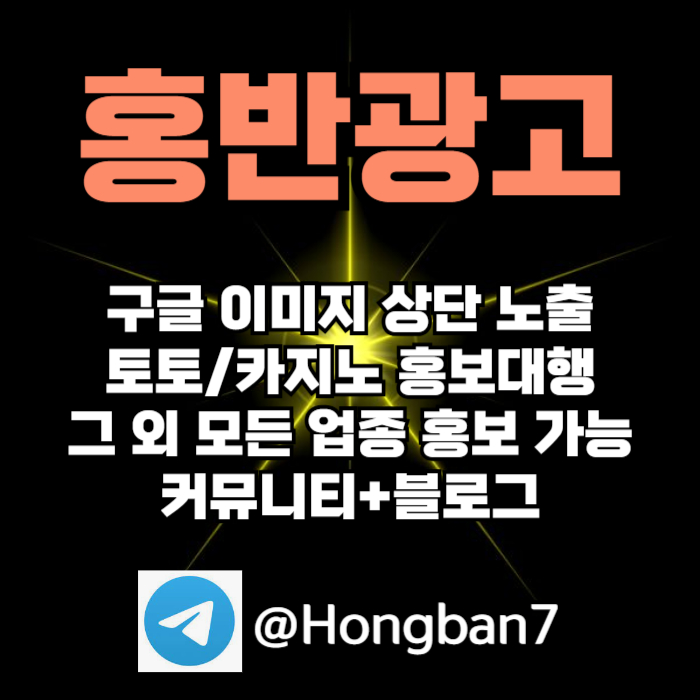 구글홍보-토토홍보-스포츠토토홍보-카지노홍보-토토사이트홍보4v85ynu90945y8nu9845t2i7d0q5.jpg