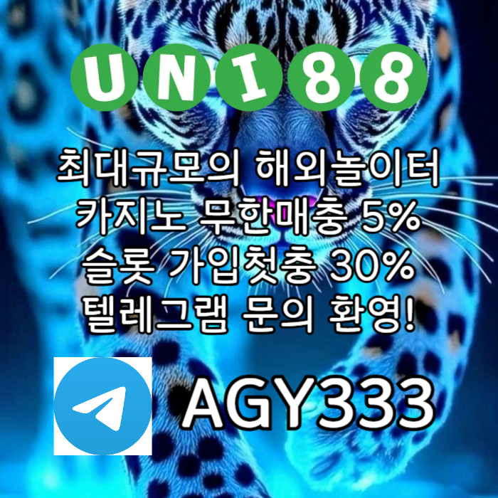 asfghjnbhvgunibet먹튀검증-uni88bet먹튀검증-유니88벳먹튀검증-유니88먹튀검증-유니벳먹튀검증003.jpg