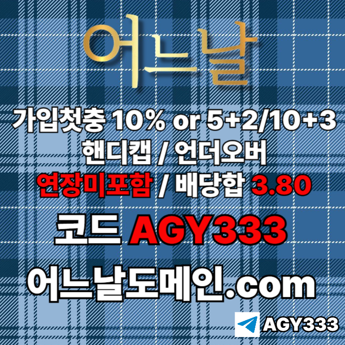 안전놀이터-연장미포함-메이저놀이터-메이저사이트-토토사이트-어느날먹튀안전iu89045yu98y9548s3y2j3p.jpg