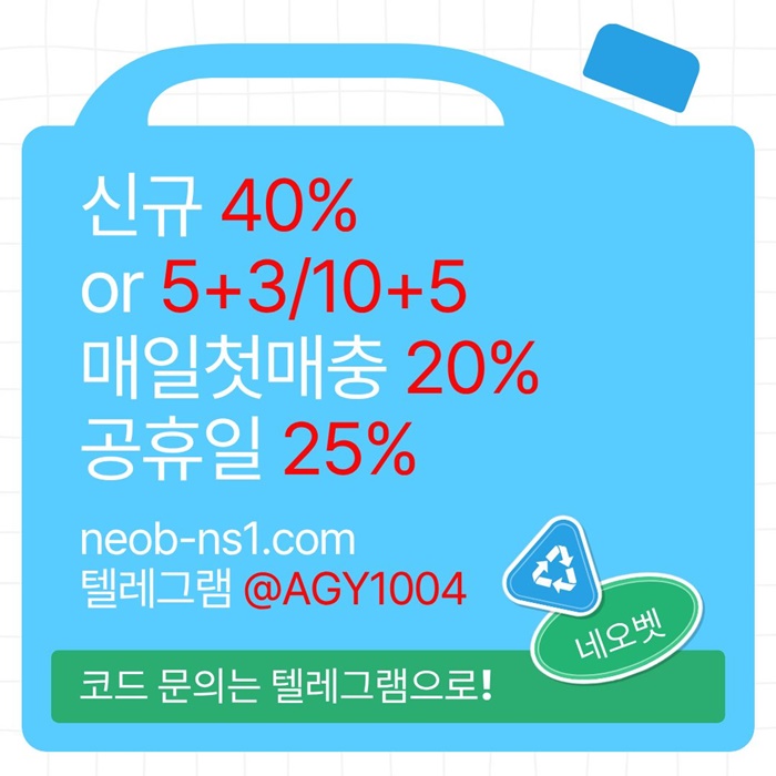 안전카지노-안전놀이터-토토사이트-메이저놀이터-메이저카지노-네오벳먹튀검증qrt89uvy45u9y5894t3g6w5.jpg